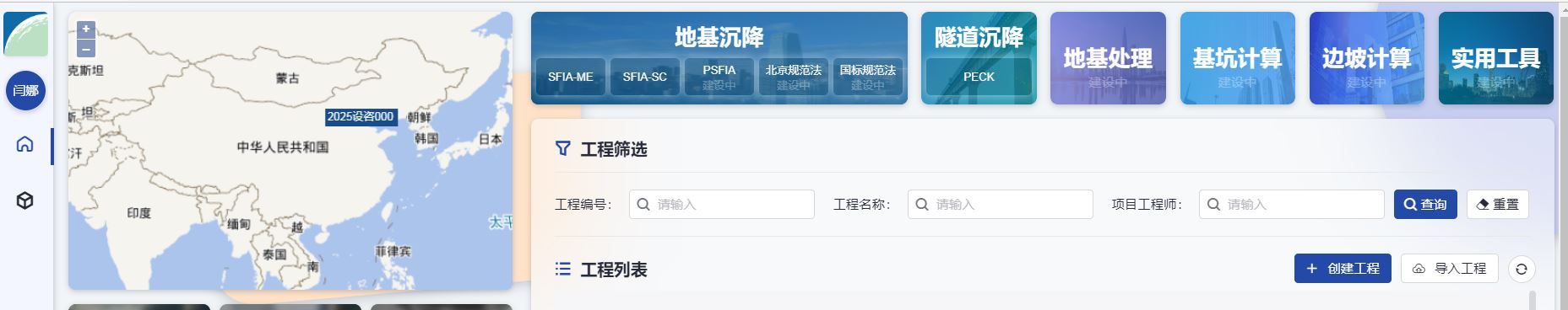 圖01-2 項(xiàng)目創(chuàng)建頁(yè)面 .JPG